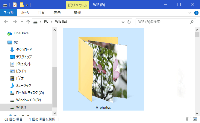 [Windows10]フォルダの画像を変更する