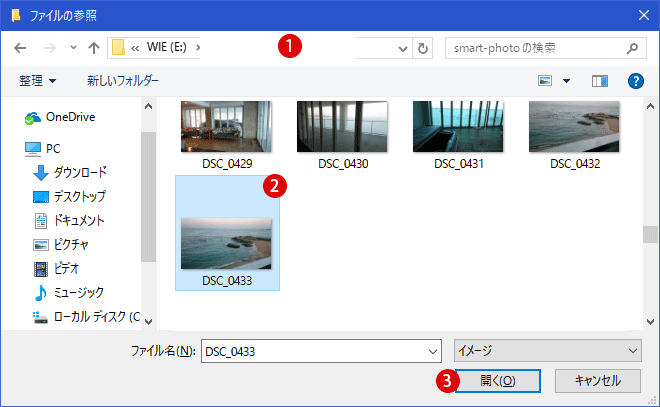 [Windows10]フォルダの画像を変更する