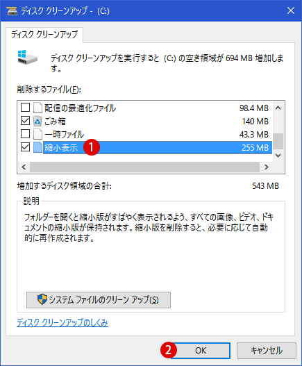 [Windows10]フォルダの画像を変更する