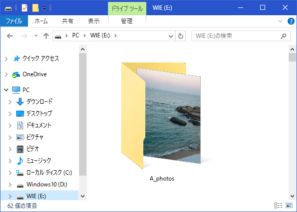 [Windows10]フォルダの画像を変更する