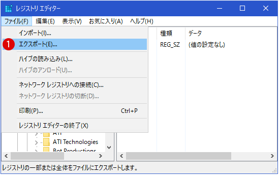 レジストリキー許可を取得する