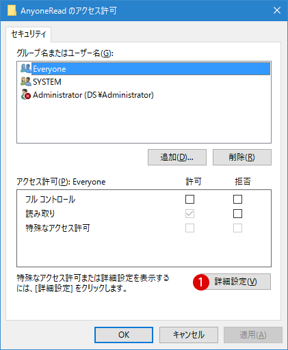 レジストリキー許可を取得する