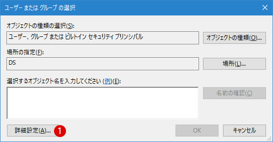 レジストリキー許可を取得する