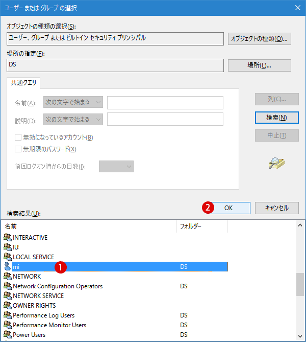 レジストリキー許可を取得する