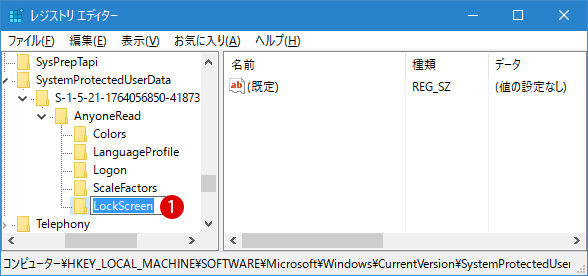 【Windows10】ロック画面の背景画像を非表示にする