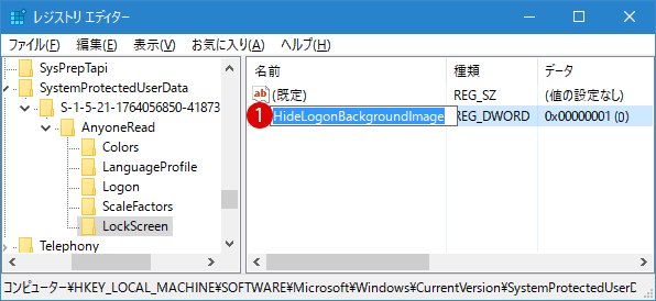 【Windows10】ロック画面の背景画像を非表示にする