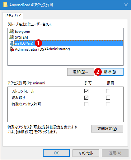 レジストリキー許可を取得する