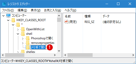 【Windows10】ディスククリーンアップを追加する