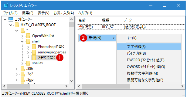 【Windows10】ディスククリーンアップを追加する