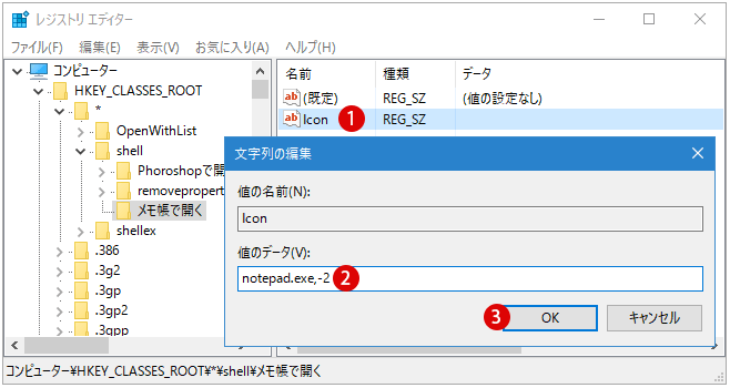 【Windows10】ディスククリーンアップを追加する