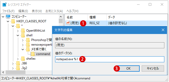 【Windows10】ディスククリーンアップを追加する