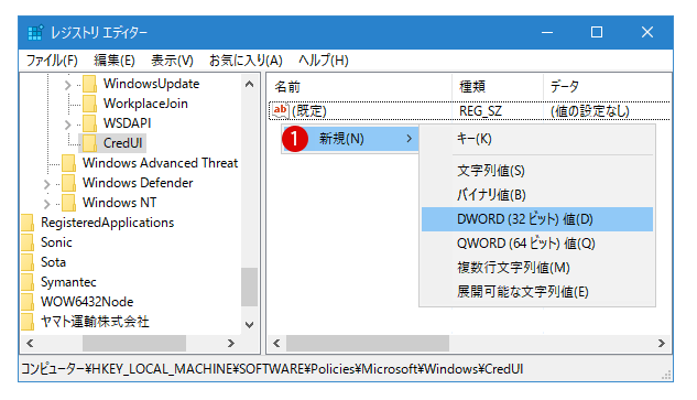 パスワード表示ボタンを非表示にする