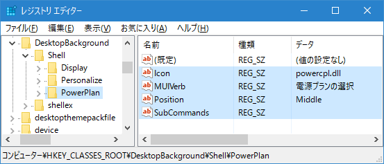 【Windows10】「電源プランの選択」オプション開く