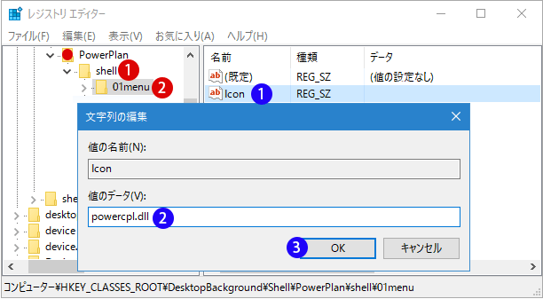 【Windows10】「電源プランの選択」オプション開く