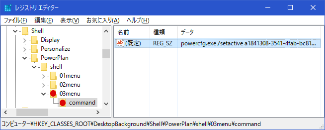 【Windows10】素早くコマンドプロンプトを開く