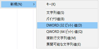 【Windows10】「電源プランの選択」オプション開く