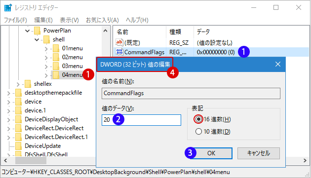 【Windows10】「電源プランの選択」オプション開く