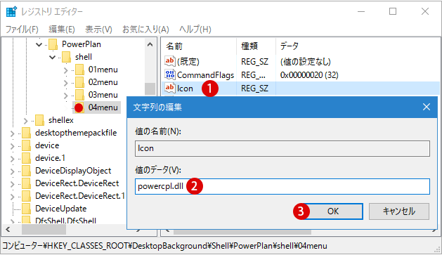 【Windows10】「電源プランの選択」オプション開く