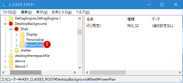 【Windows10】「電源プランの選択」オプション開く