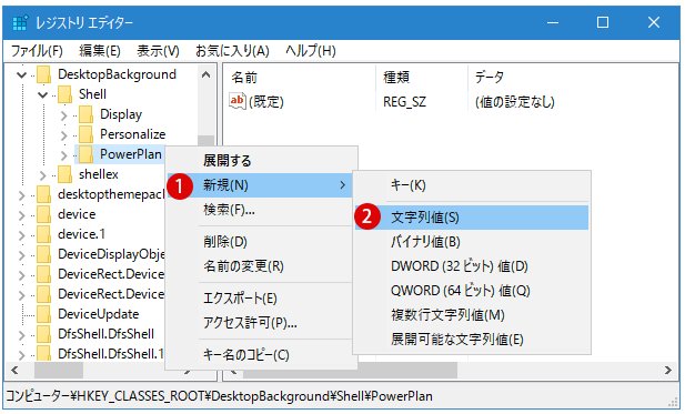 【Windows10】「電源プランの選択」オプション開く