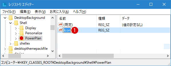 【Windows10】「電源プランの選択」オプション開く