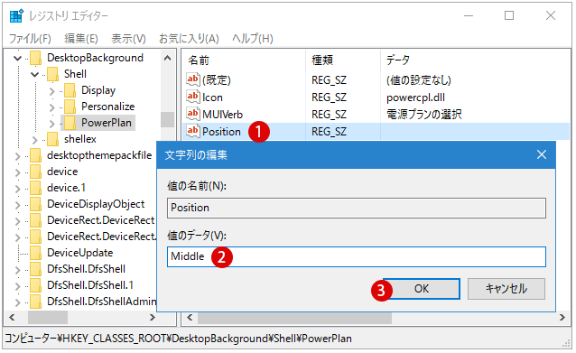 【Windows10】「電源プランの選択」オプション開く