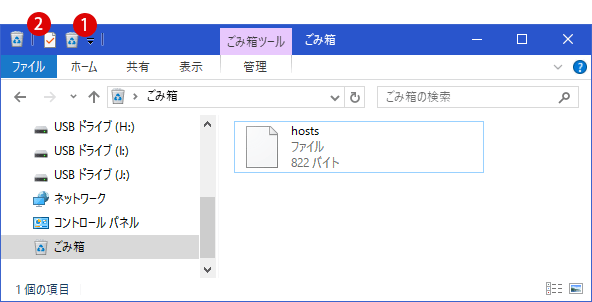 [Windows10]ゴミ箱が見当たらない