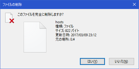 [Windows10]ゴミ箱が見当たらない