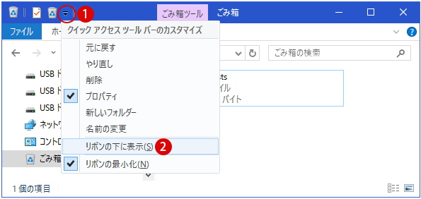 [Windows10]ゴミ箱が見当たらない