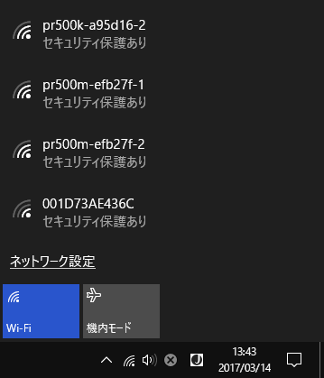 [Windows]Wi-Fiプロファイル
