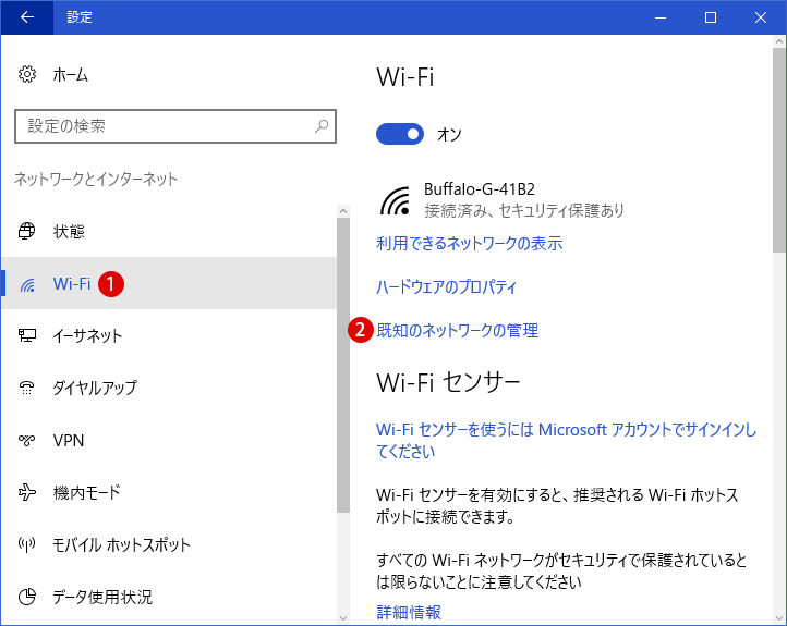 [Windows]Wi-Fiプロファイル