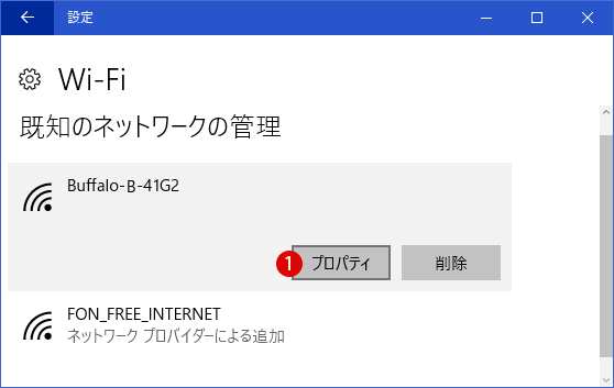[Windows]Wi-Fiプロファイル