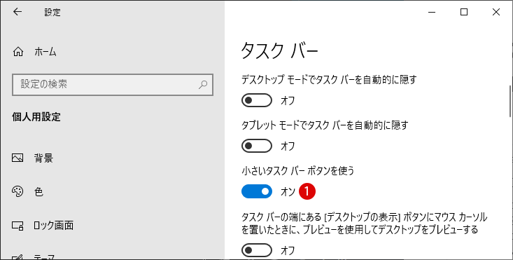 日付と時刻に曜日を表示する方法