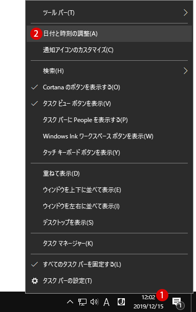 タスクバーの通知領域の日付と時刻に曜日を表示する方法