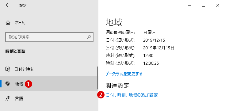 タスクバーの通知領域の日付と時刻に曜日を表示する方法