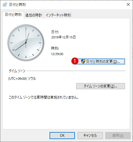 日付と時刻に曜日を表示する方法