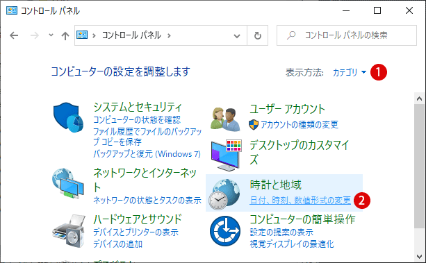 日付と時刻に曜日を表示する方法