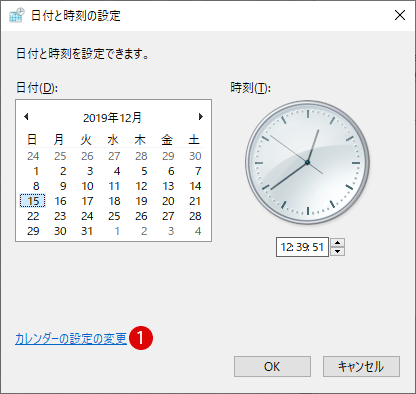 タスクバーの通知領域の日付と時刻に曜日を表示する方法