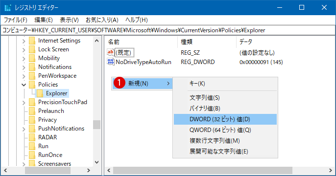 Windows 10で今すぐ会議を開始する(Meet Now)を非表示にする