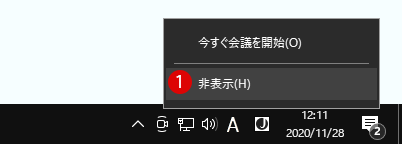 Windows 10で今すぐ会議を開始する(Meet Now)を非表示にする