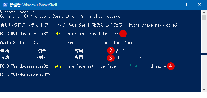 Windows 10でネットワークアダプターを有効または無効にする