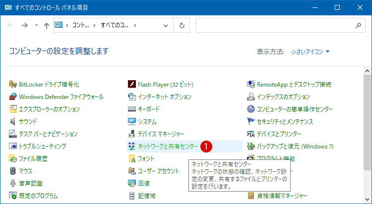 Windows 10でネットワークアダプターを有効または無効にする