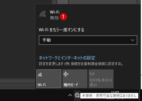 Windows 10でネットワークアダプターを有効または無効にする