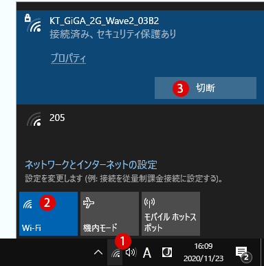 Windows 10でネットワークアダプターを有効または無効にする