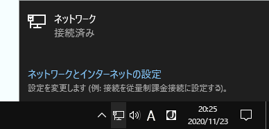 Windows 10でネットワークアダプターを有効または無効にする