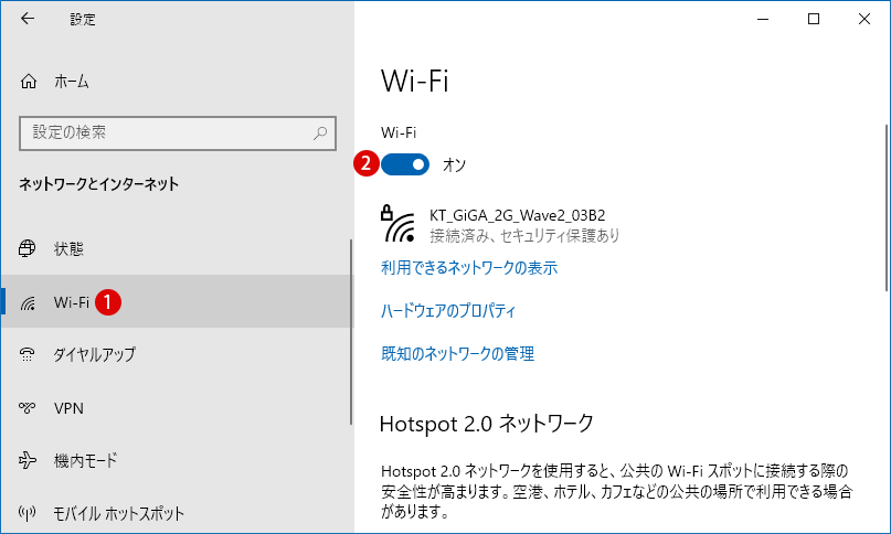 Windows 10 ネットワークアダプターを有効または無効にする -