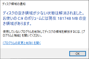 Windows 10 すべてのアイテムをディスククリーンアップする