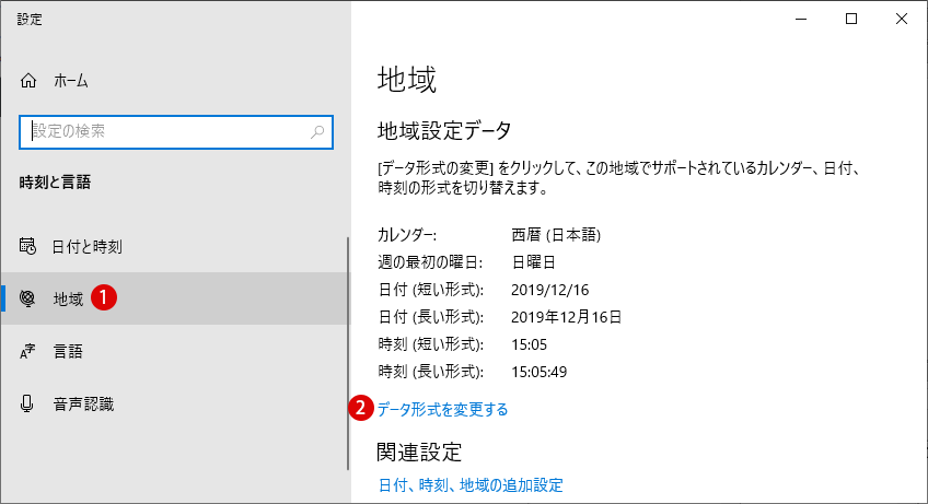 《和暦》新元号の令和に対応する方法