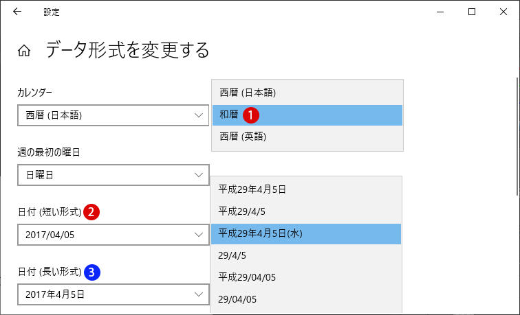 タスクバーの日付表示を和暦に変更して新元号の令和に対応する方法