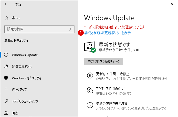 Windows Update時にデバイスドライバーの自動更新を無効にする方法